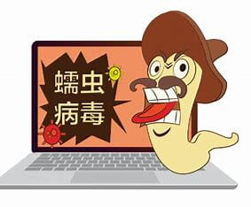 蠕虫病毒专杀-系语社区-科技数码交流论坛