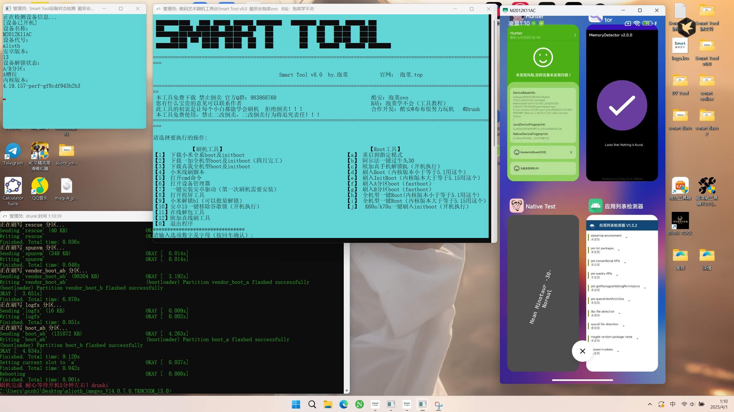 Smart Tool更新公告-系语社区-科技数码交流论坛