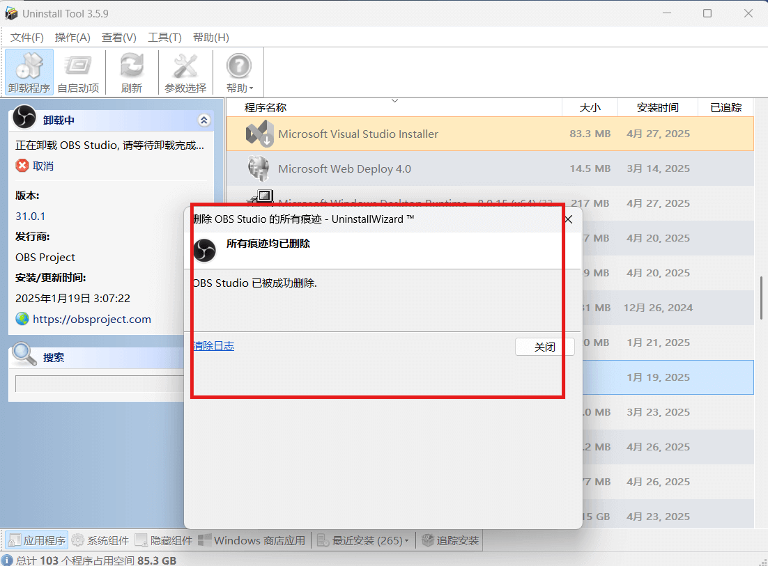 一款可以干掉任何流氓程序的卸载软件-系语社区-科技数码交流论坛