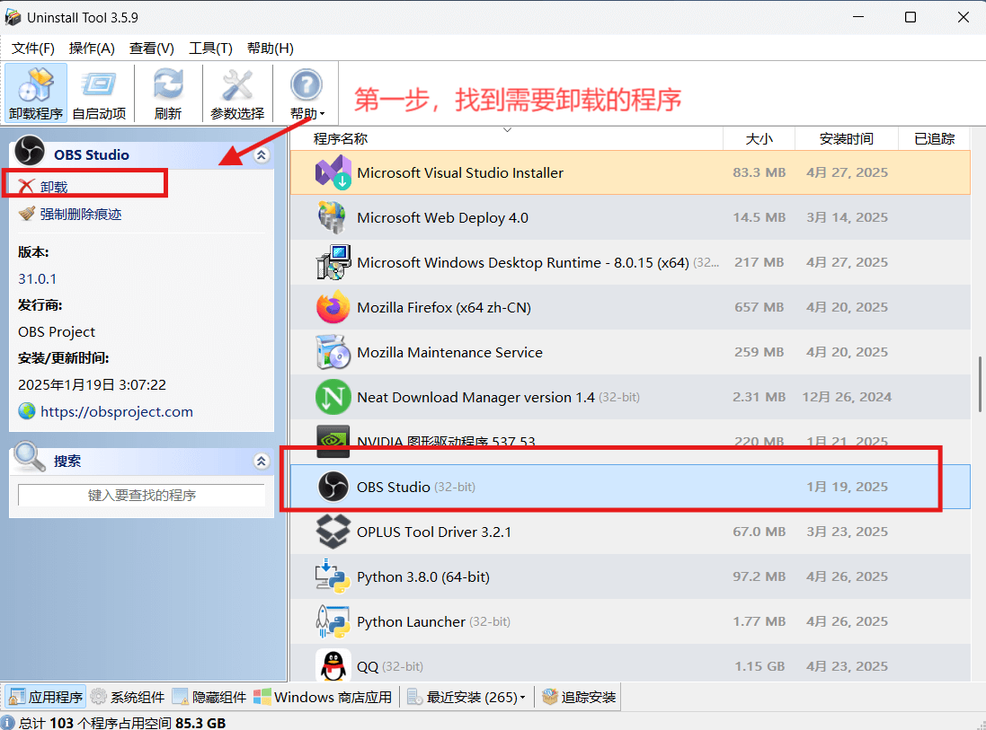 一款可以干掉任何流氓程序的卸载软件-Windows实用程序分享论坛-Windows板块-系语社区-科技数码交流论坛