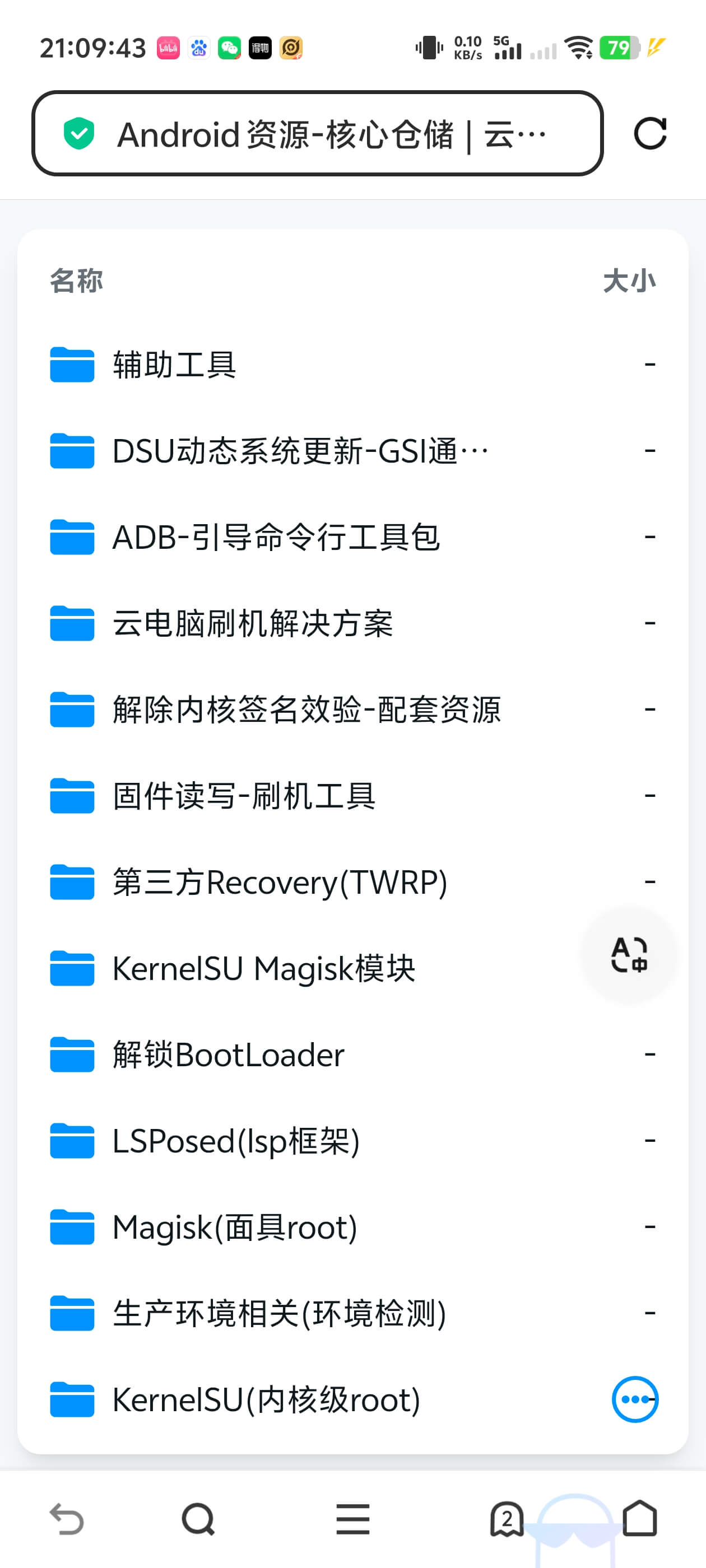 某人的资源库-刷机工具分享论坛-刷机-系语社区-科技数码交流论坛