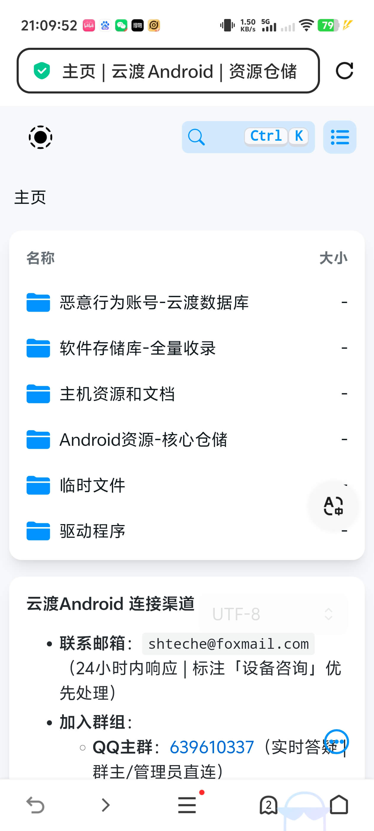 某人的资源库-系语社区-科技数码交流论坛