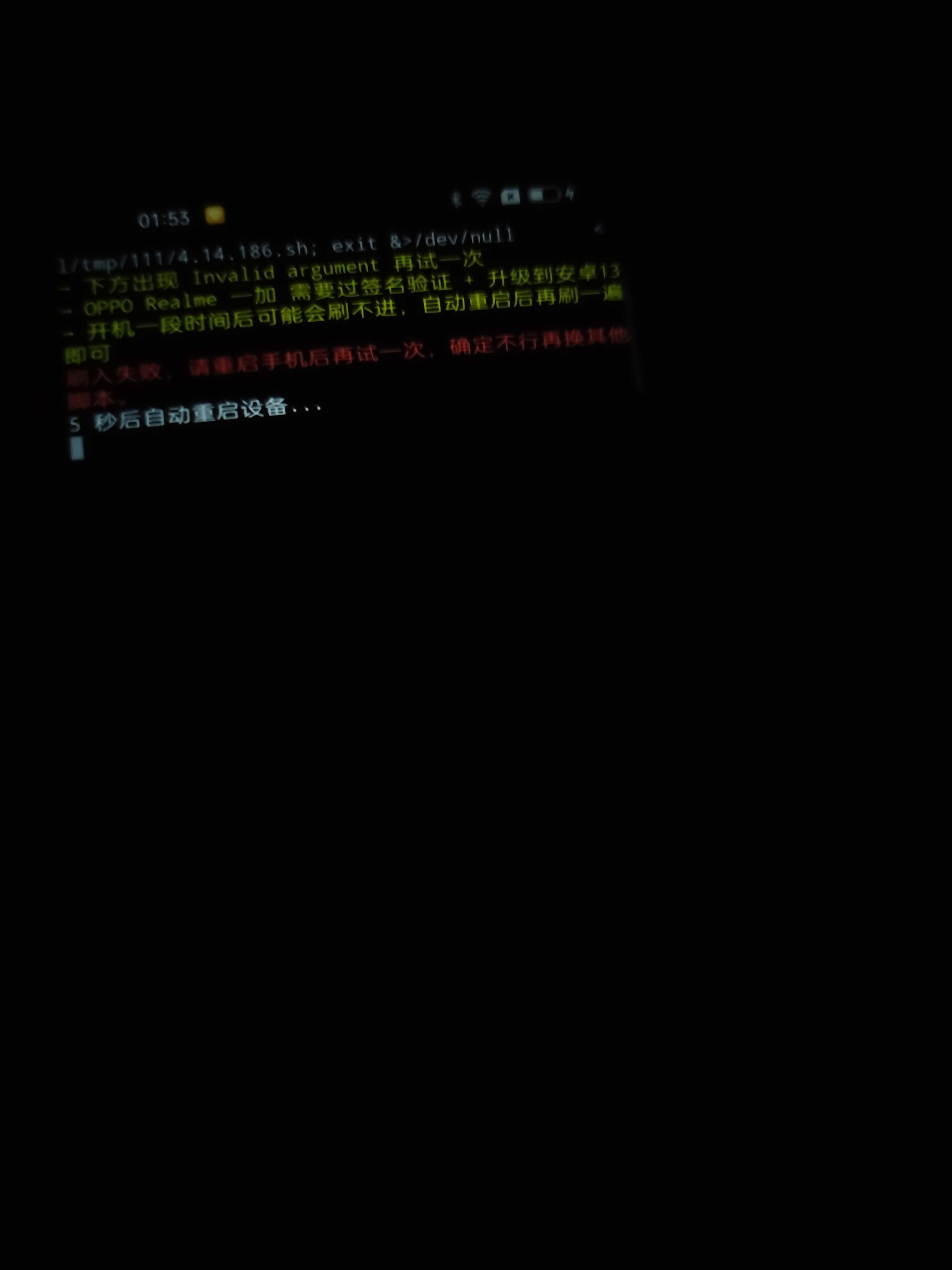 oppoA72过了签名，驱动刷不进去-联发科救砖论坛-刷机-系语社区-科技数码交流论坛