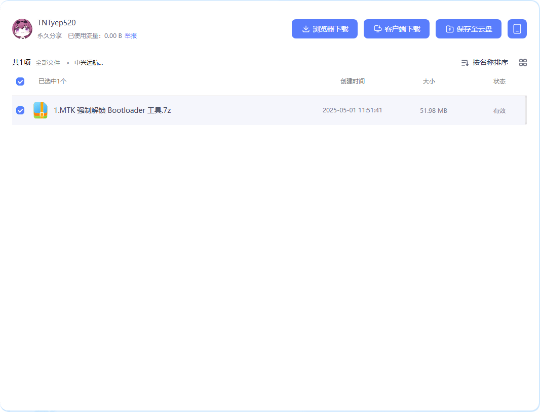 关于中兴远航10（ZTE 7530N）的刷机体验及总结，我想说几点（一）-系语社区-科技数码交流论坛