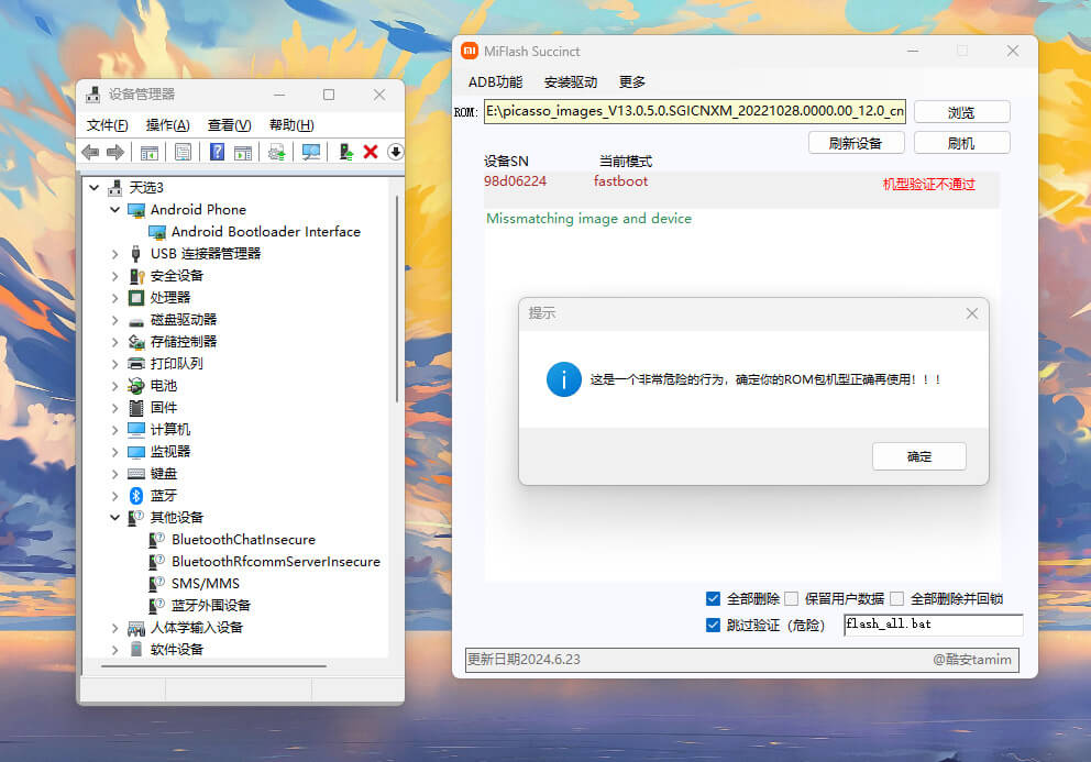 简洁版的小米刷机工具-系语社区-科技数码交流论坛