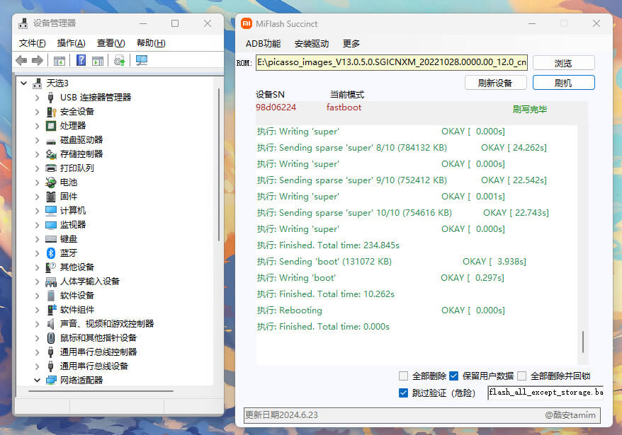 简洁版的小米刷机工具-系语社区-科技数码交流论坛