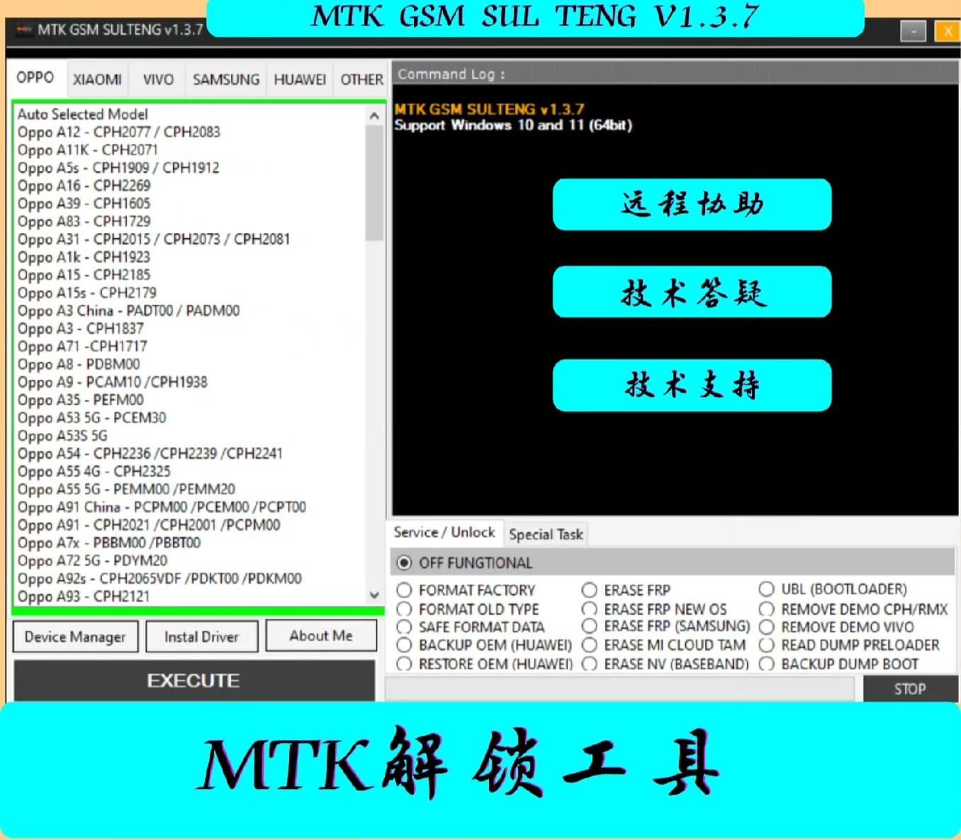 天机1200以下秒解-刷机工具分享论坛-刷机-系语社区-科技数码交流论坛