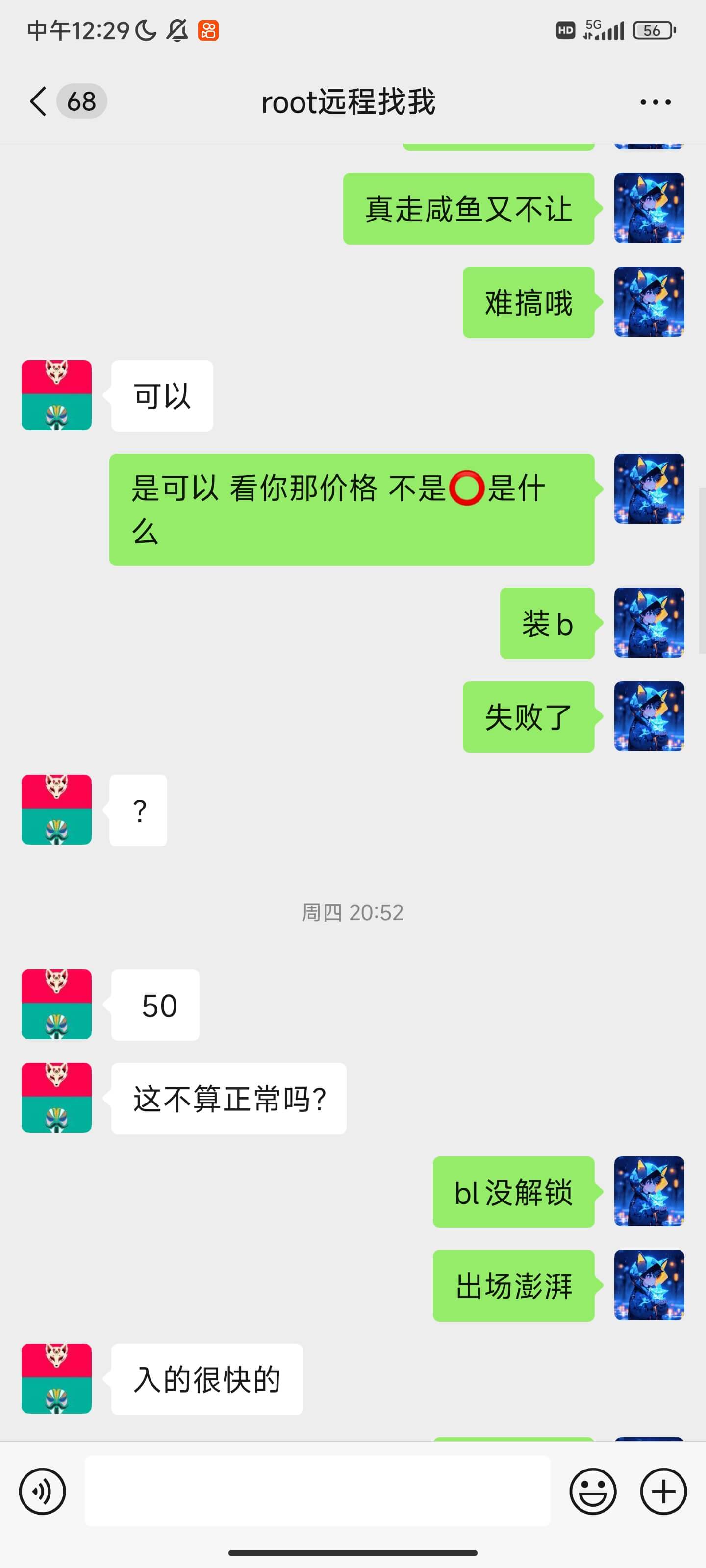 jejr886666这个是wx⭕的骗子 澎湃2.0可以秒解锁 被我拆穿就急了-反诈宣传与骗子公示论坛-热门板块-系语社区-科技数码交流论坛