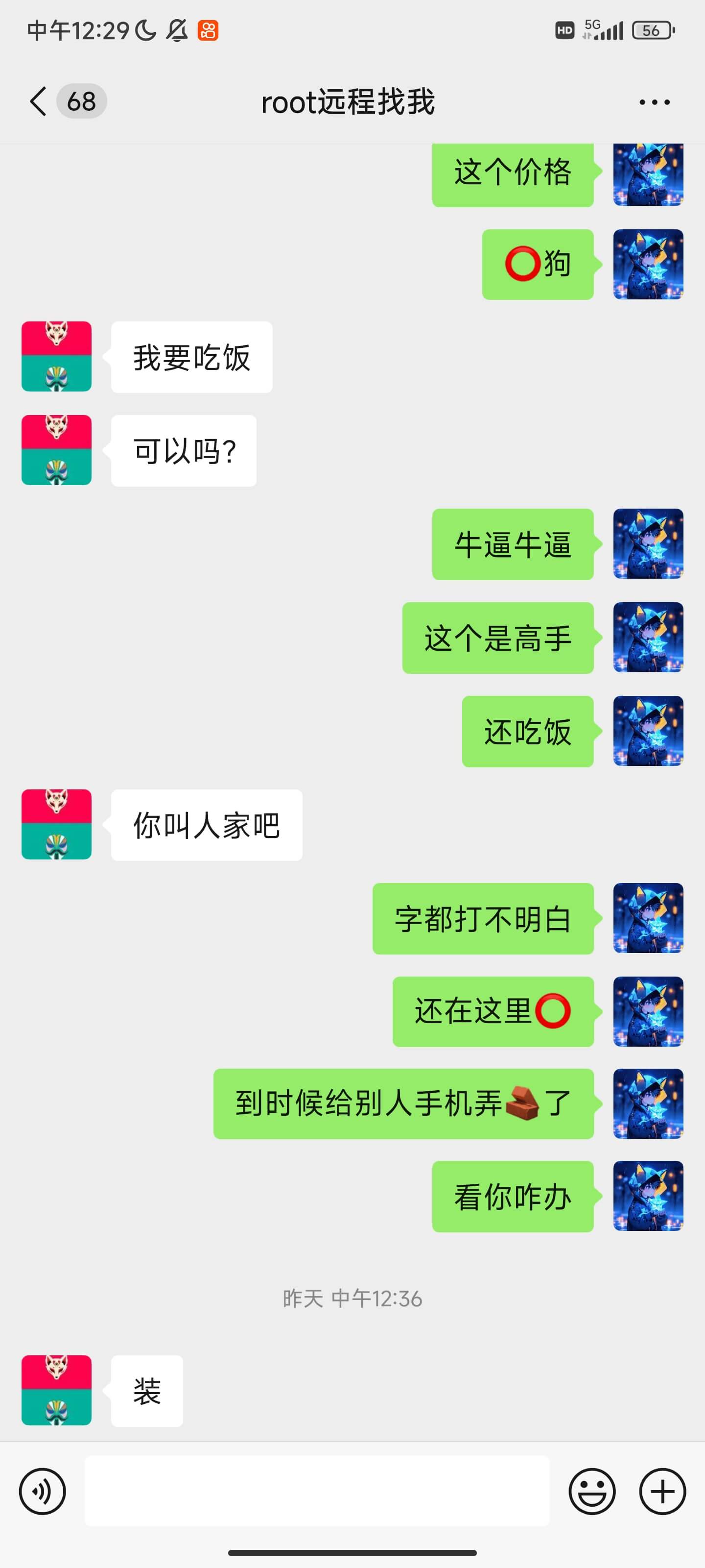 jejr886666这个是wx⭕的骗子 澎湃2.0可以秒解锁 被我拆穿就急了-系语社区-科技数码交流论坛