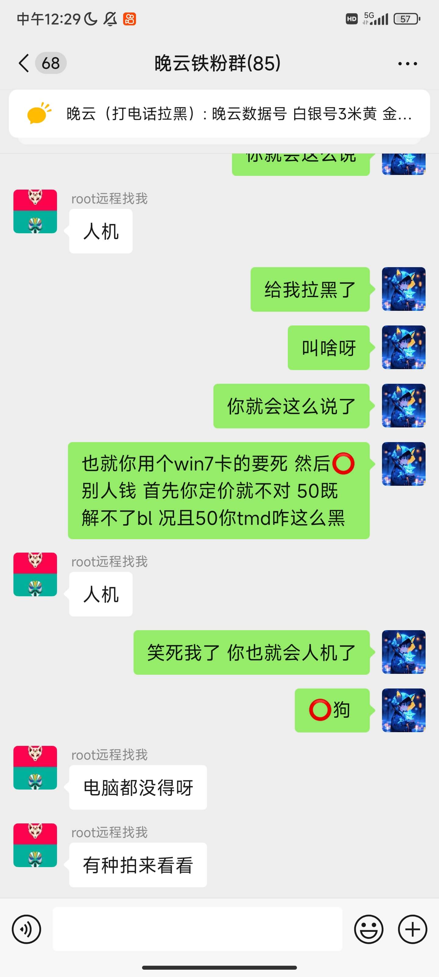 jejr886666这个是wx⭕的骗子 澎湃2.0可以秒解锁 被我拆穿就急了-系语社区-科技数码交流论坛