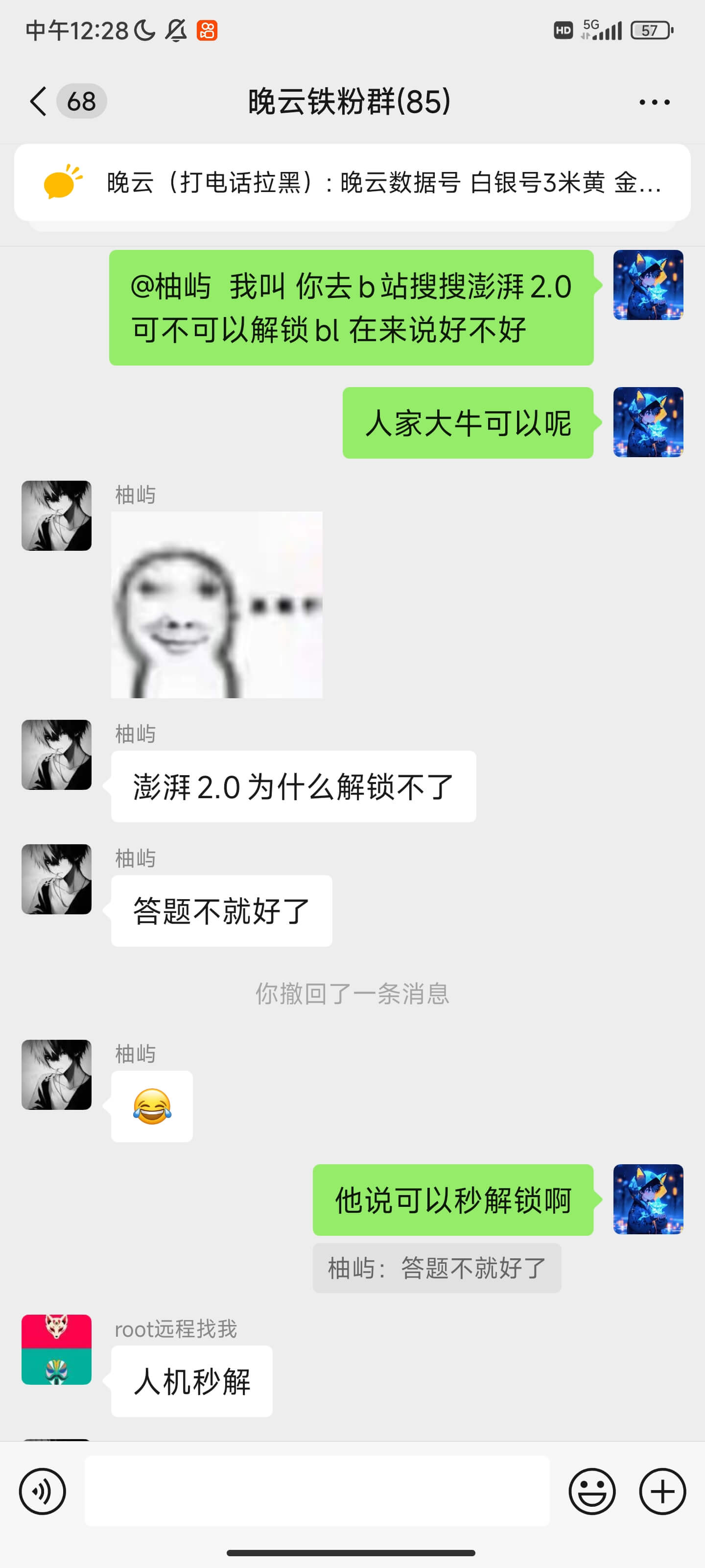 jejr886666这个是wx⭕的骗子 澎湃2.0可以秒解锁 被我拆穿就急了-系语社区-科技数码交流论坛