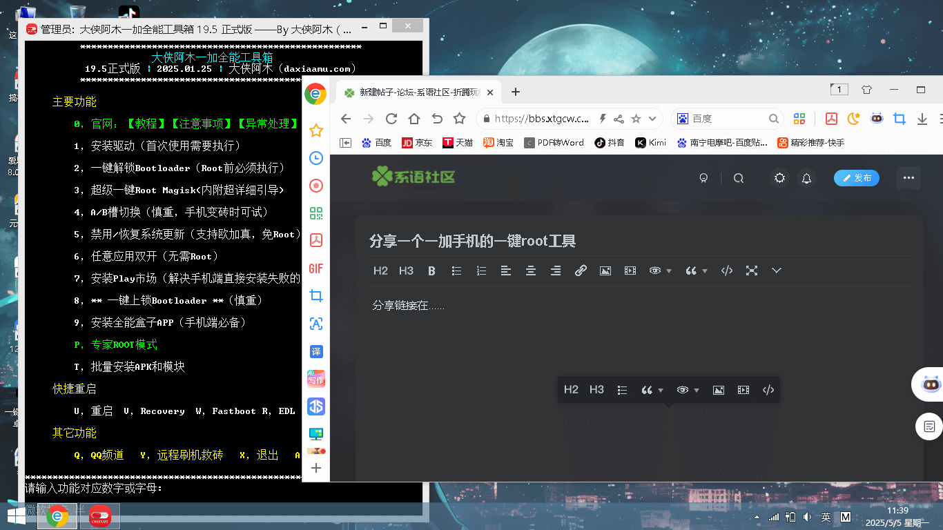 分享一个一加手机的一键root工具-刷机工具分享论坛-刷机-系语社区-科技数码交流论坛