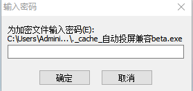 安卓投屏（带密码版）-刷机工具分享论坛-刷机-系语社区-科技数码交流论坛