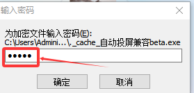 安卓投屏（带密码版）-系语社区-科技数码交流论坛