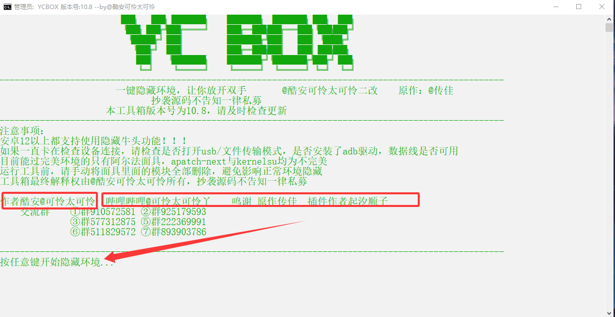 一键隐藏root环境·全部面具都可以用-系语社区-科技数码交流论坛