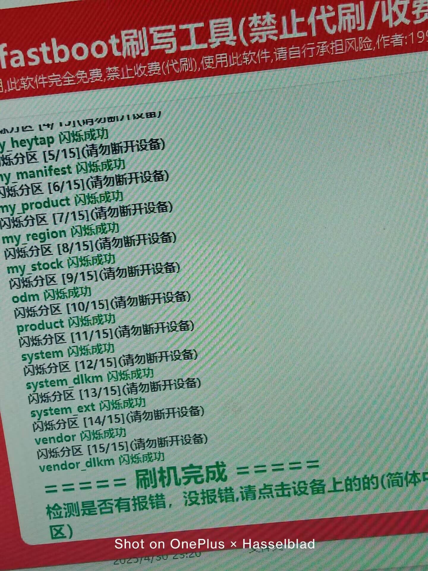 一加系统升级和降级工具-系语社区-科技数码交流论坛