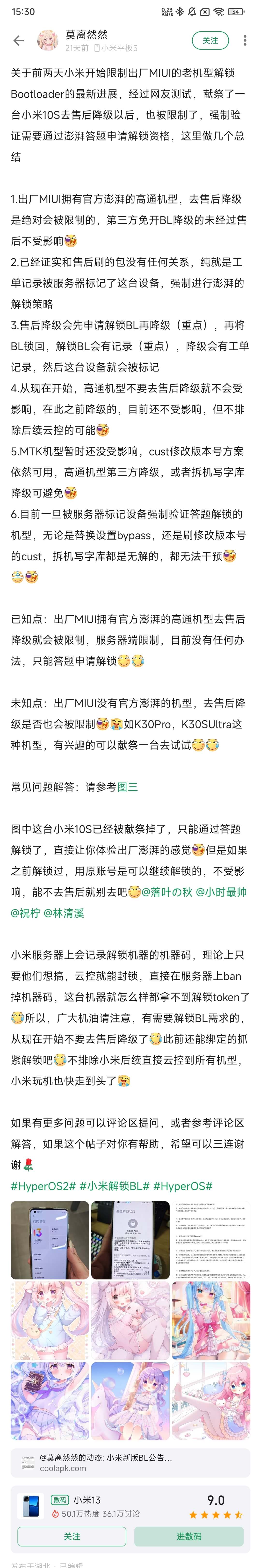 评论图片-系语社区-科技数码交流论坛