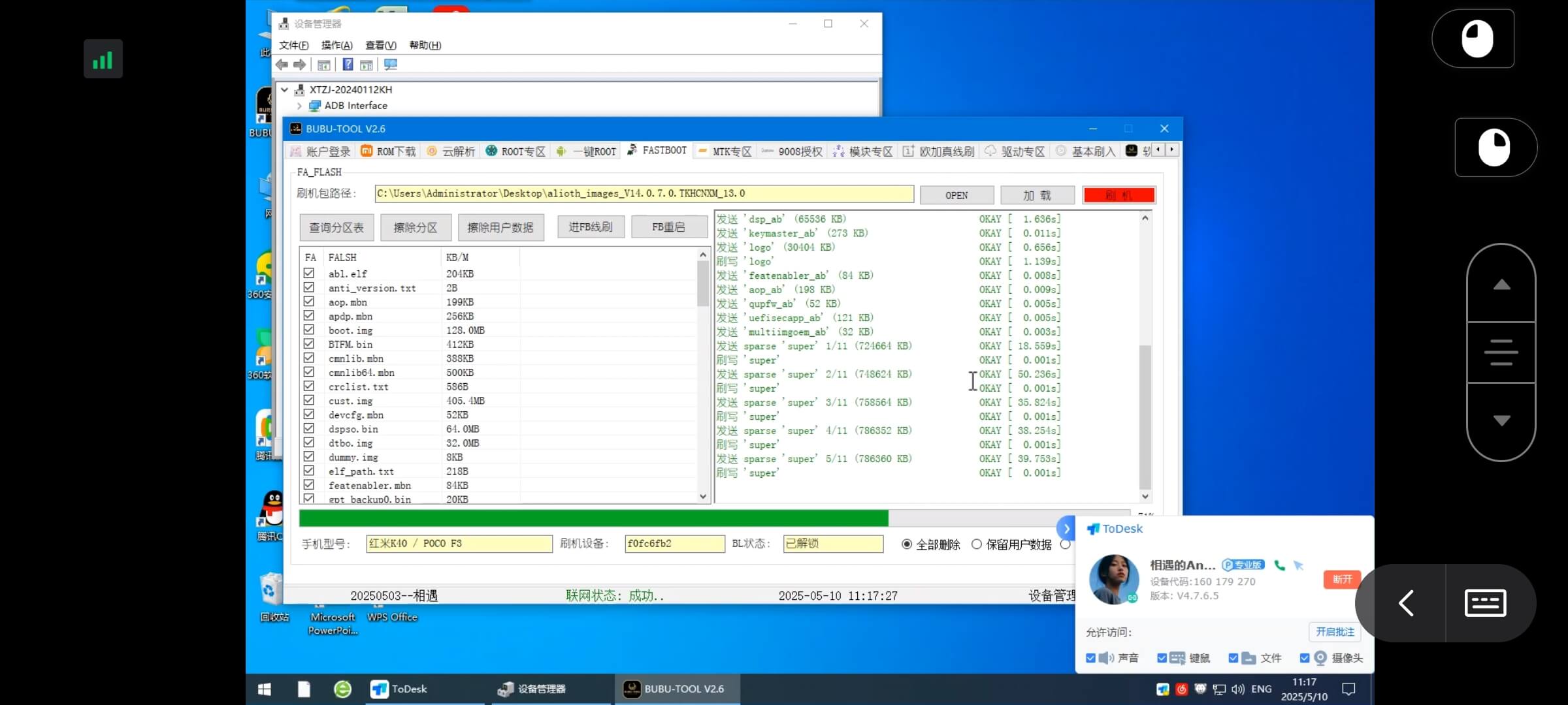 20250510130813302762