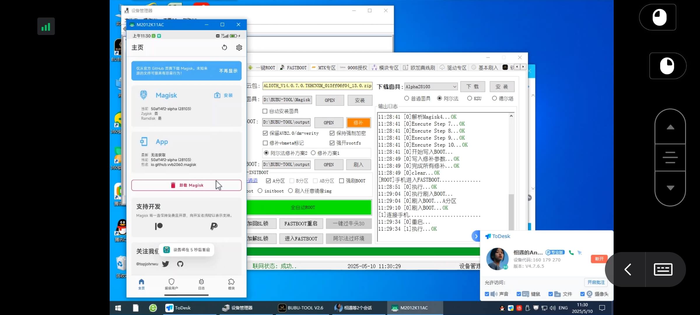 布布工具箱-系语社区-科技数码交流论坛