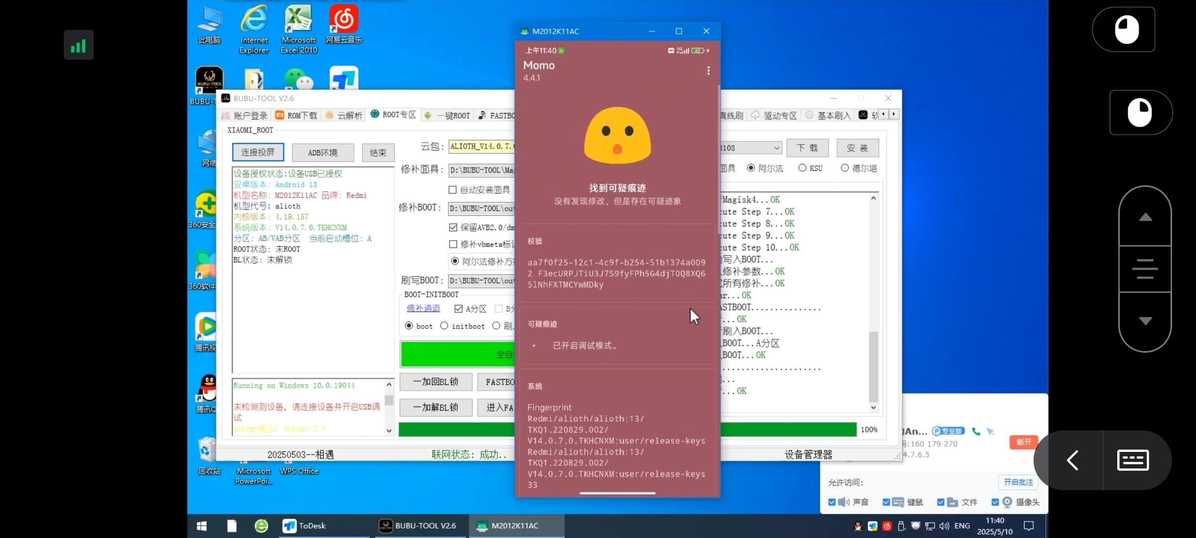 布布工具箱-系语社区-科技数码交流论坛