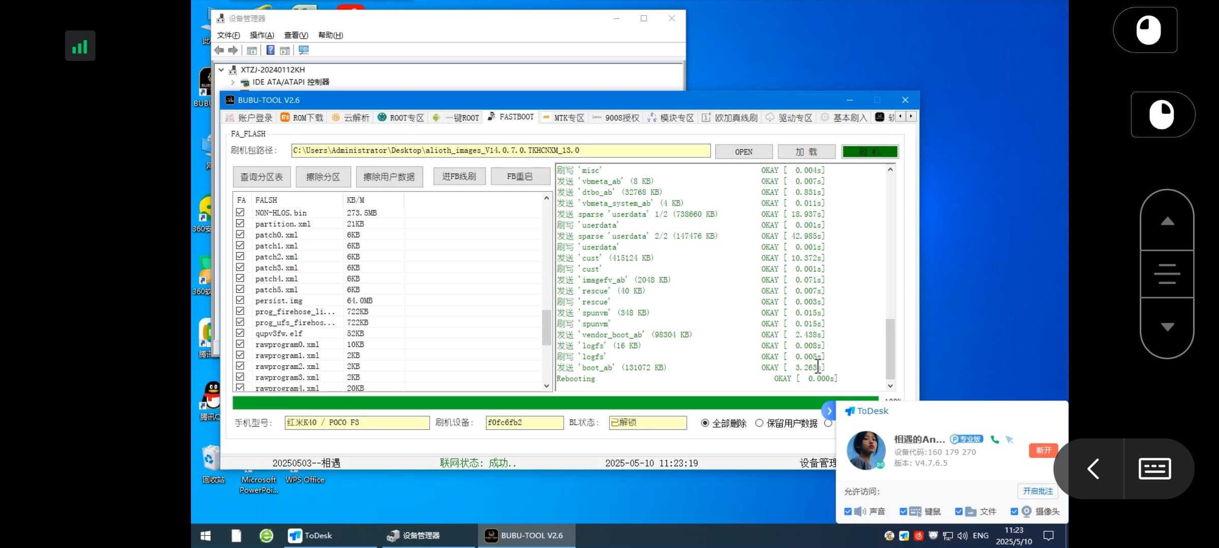 20250510130814011977