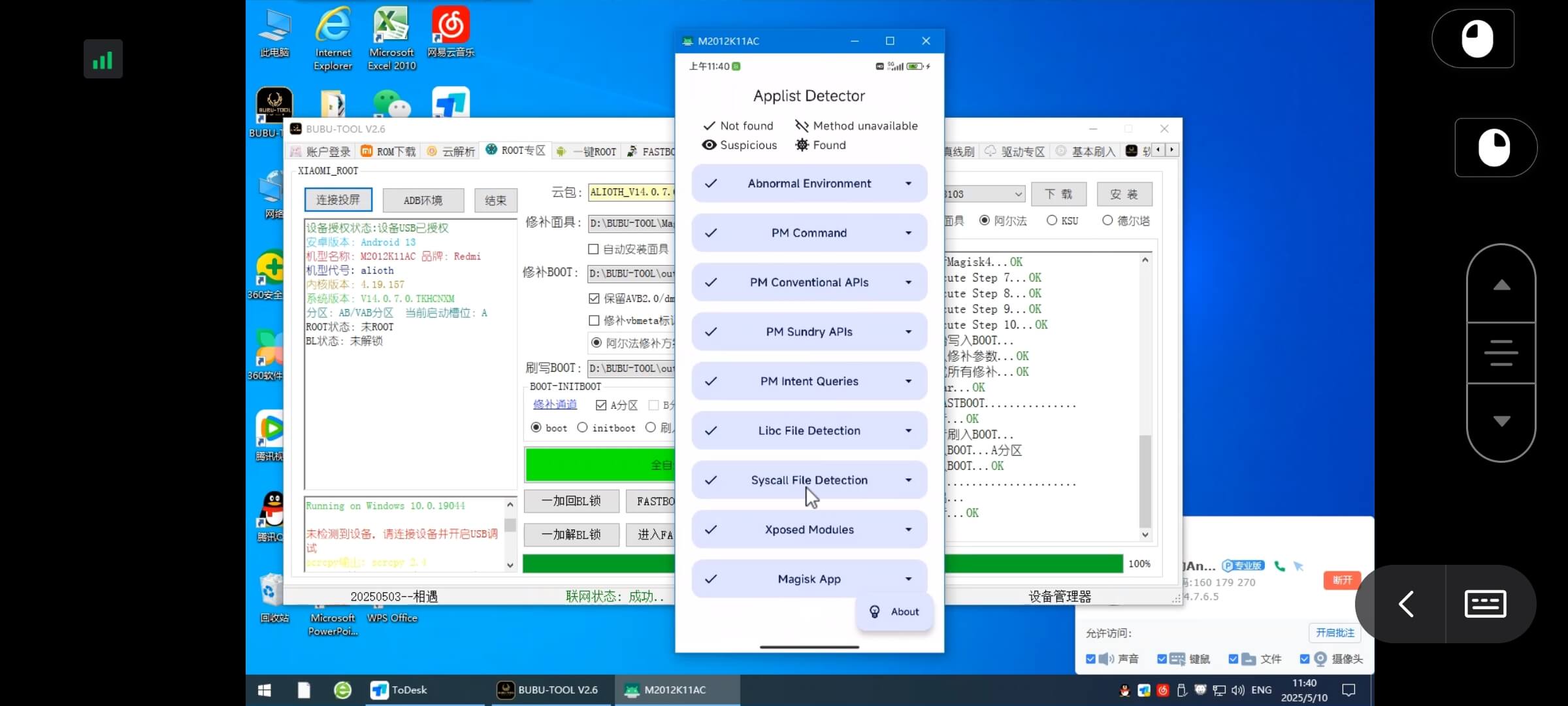 布布工具箱-系语社区-科技数码交流论坛