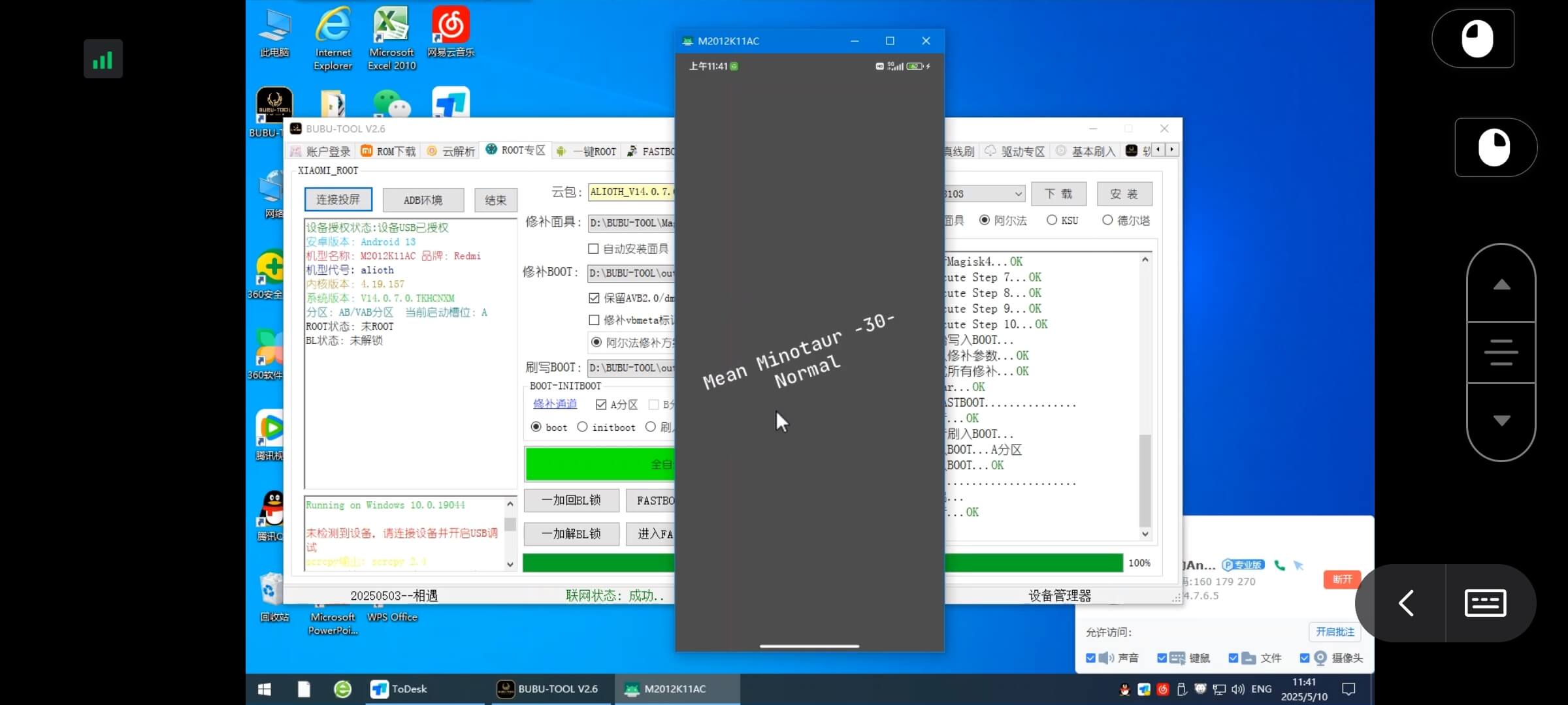 布布工具箱-刷机工具分享论坛-刷机-系语社区-科技数码交流论坛