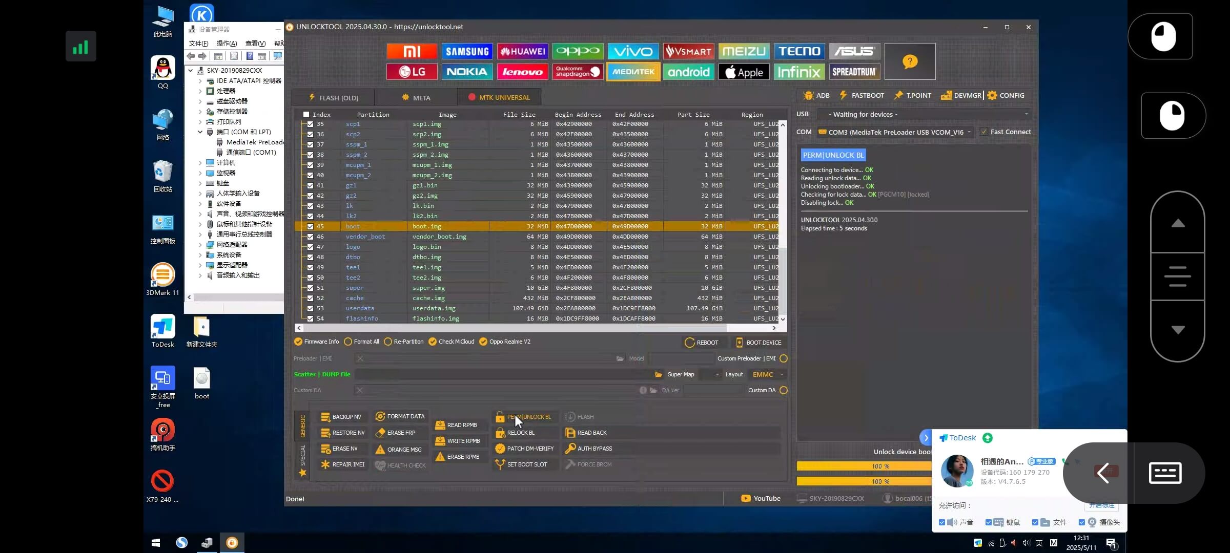 OPPO秒开和过签名-系语社区-科技数码交流论坛