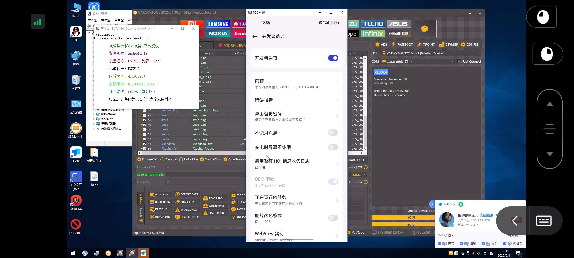 OPPO秒开和过签名-系语社区-科技数码交流论坛