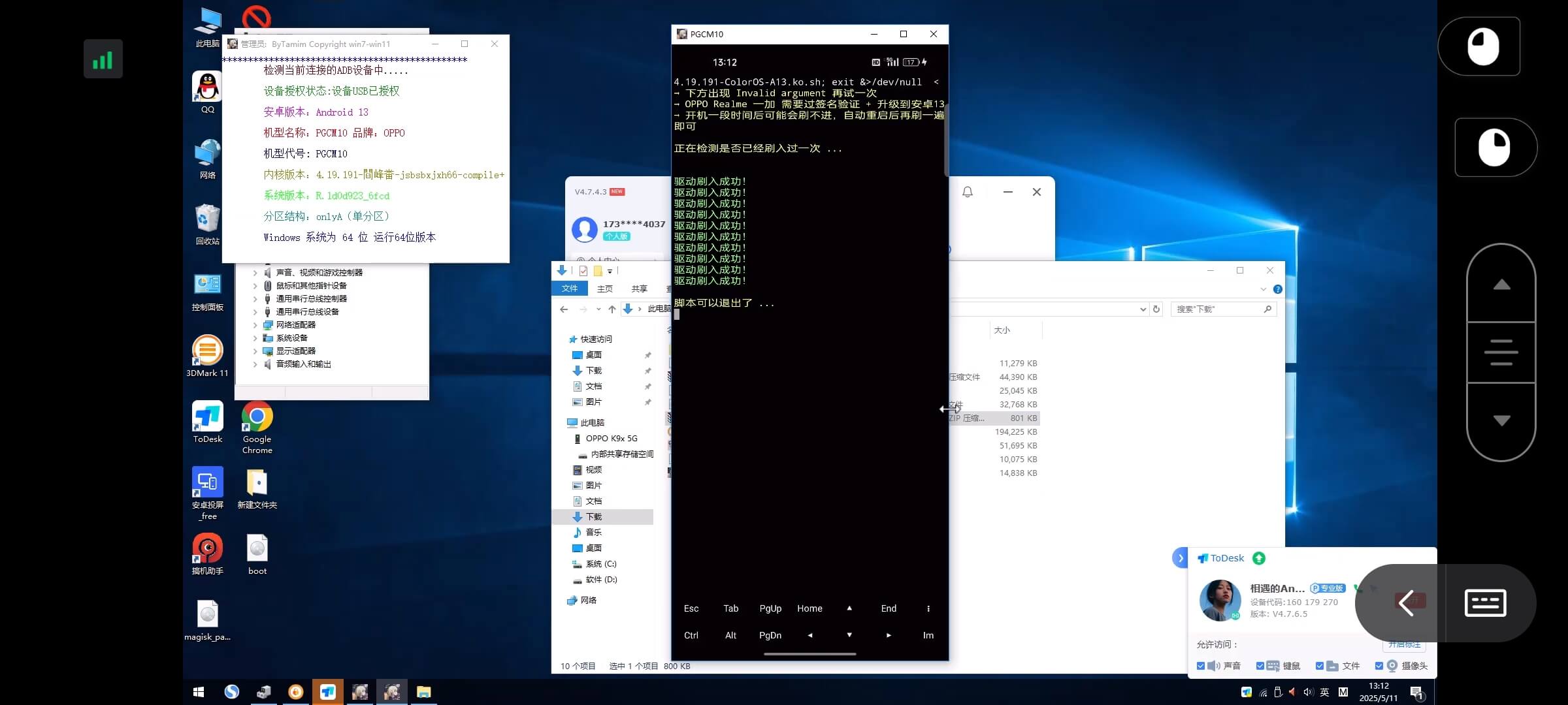 OPPO秒开和过签名-系语社区-科技数码交流论坛