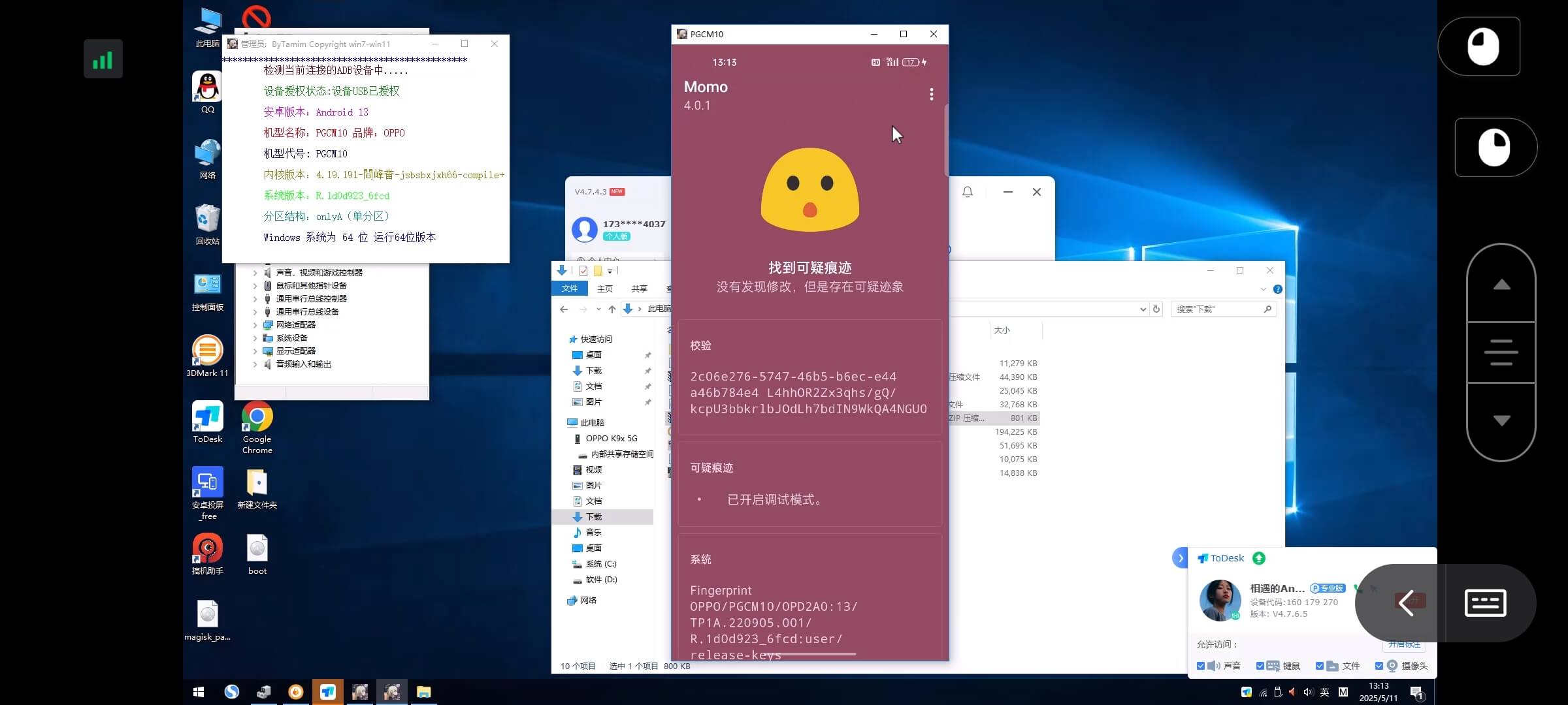 20250511130030166928