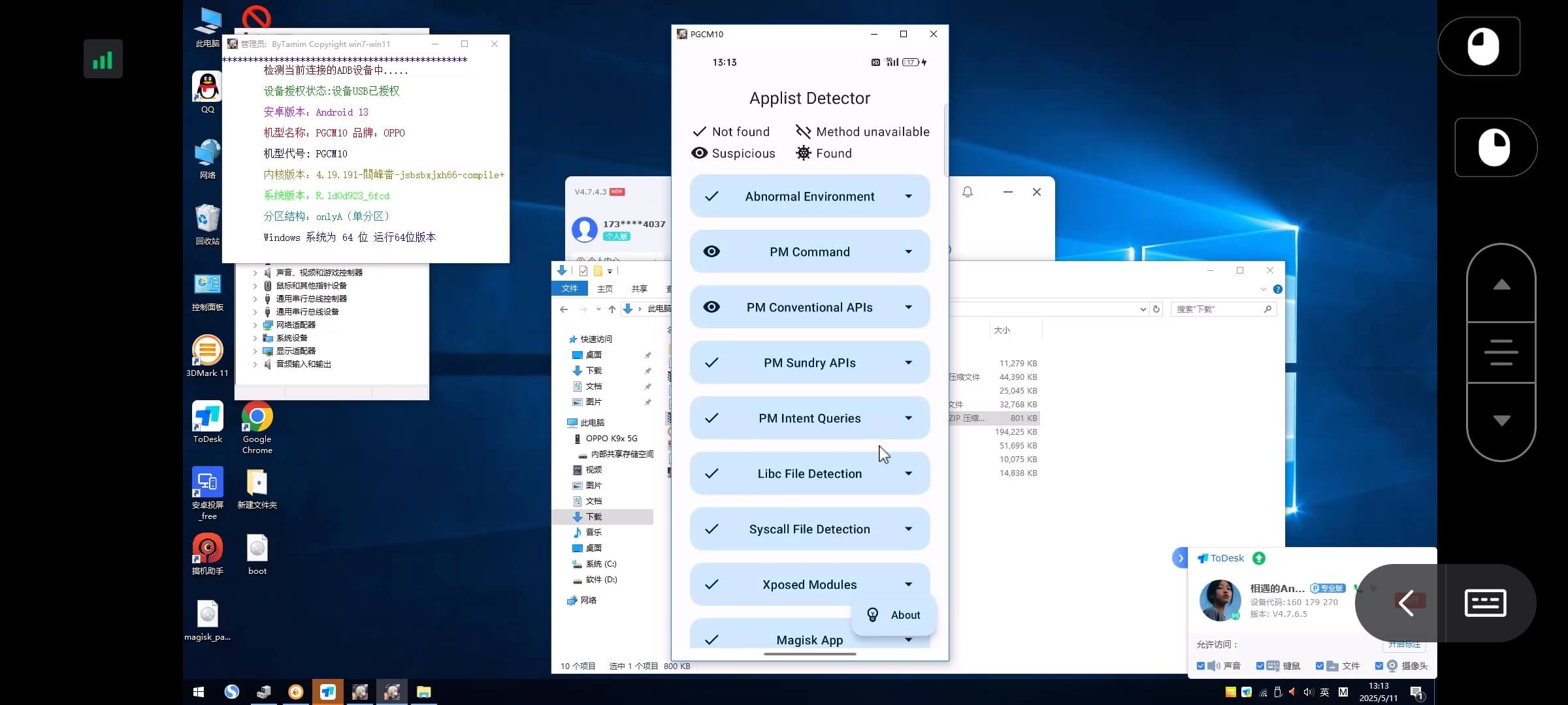 20250511130030290759