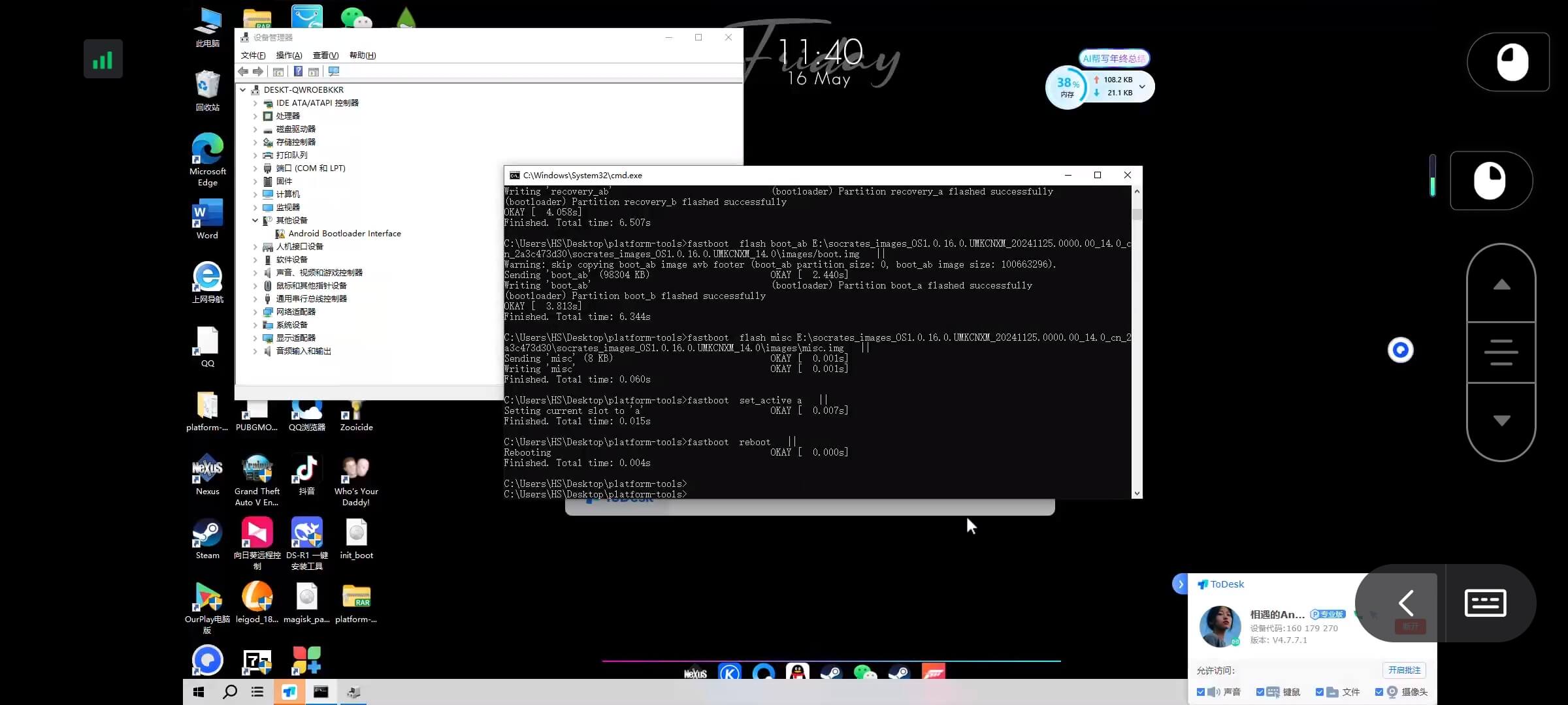 红米远程救砖-系语社区-科技数码交流论坛