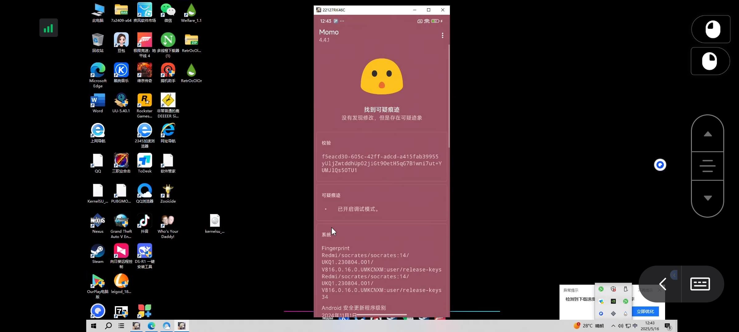 20250516083251798293