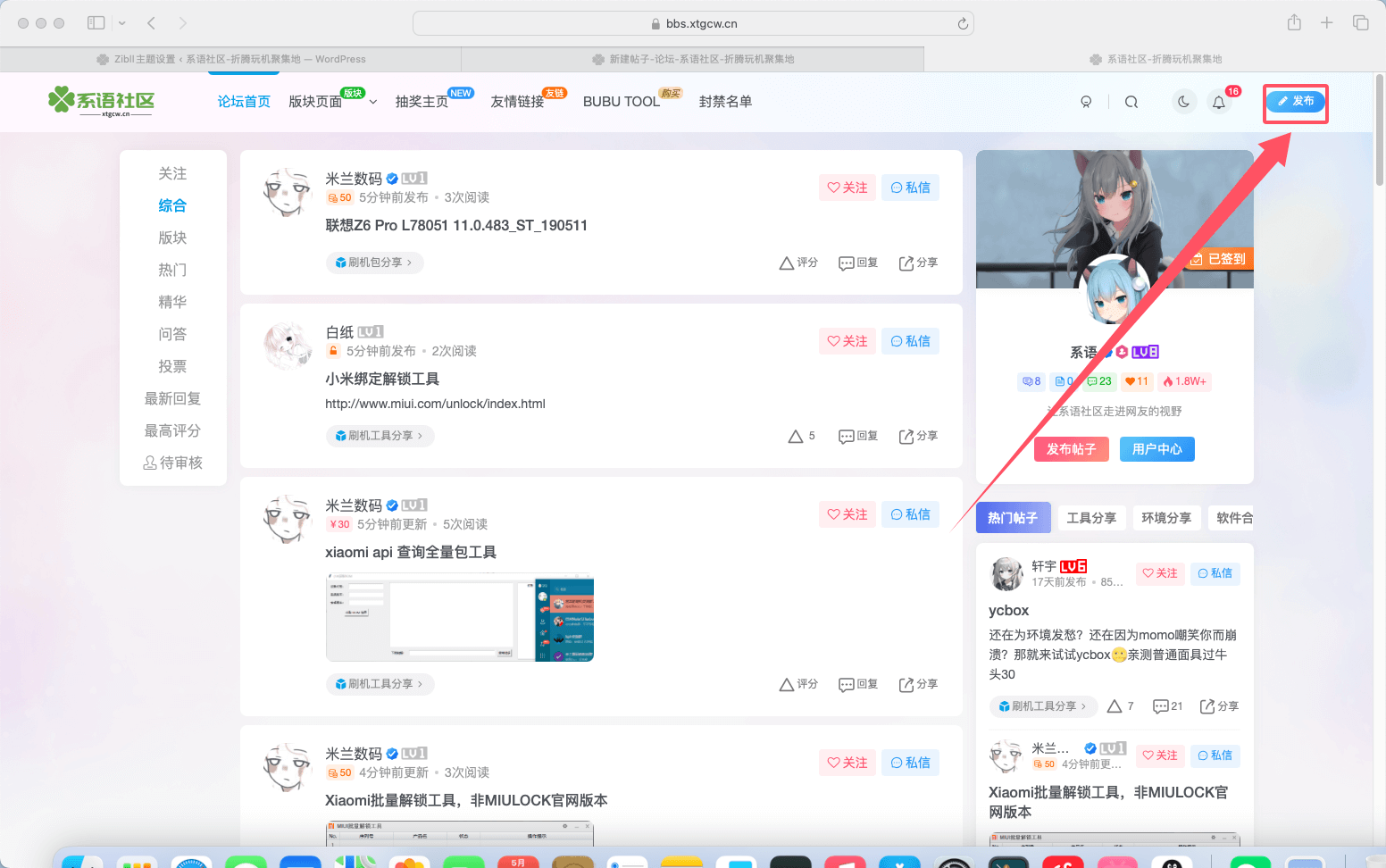 【创作分成】如何合理的发布付费内容？-社区问题反馈论坛-网站事务-系语社区-科技数码交流论坛