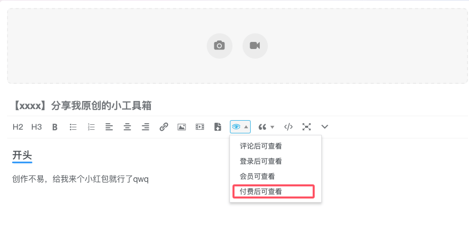【创作分成】如何合理的发布付费内容？-系语社区-科技数码交流论坛