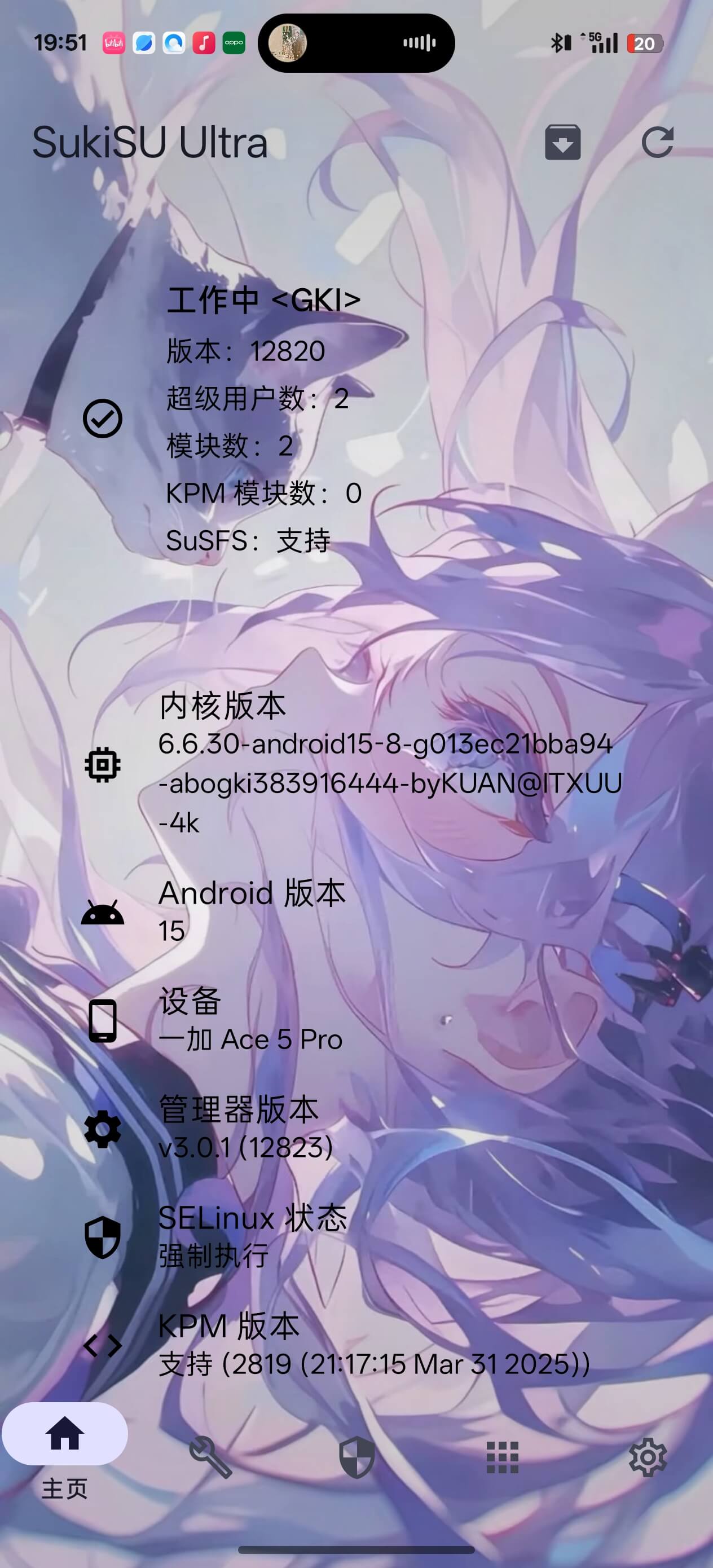 一加ace5pro/一加13全版本通杀ak3-一加GKI合集论坛-刷机-系语社区-科技数码交流论坛