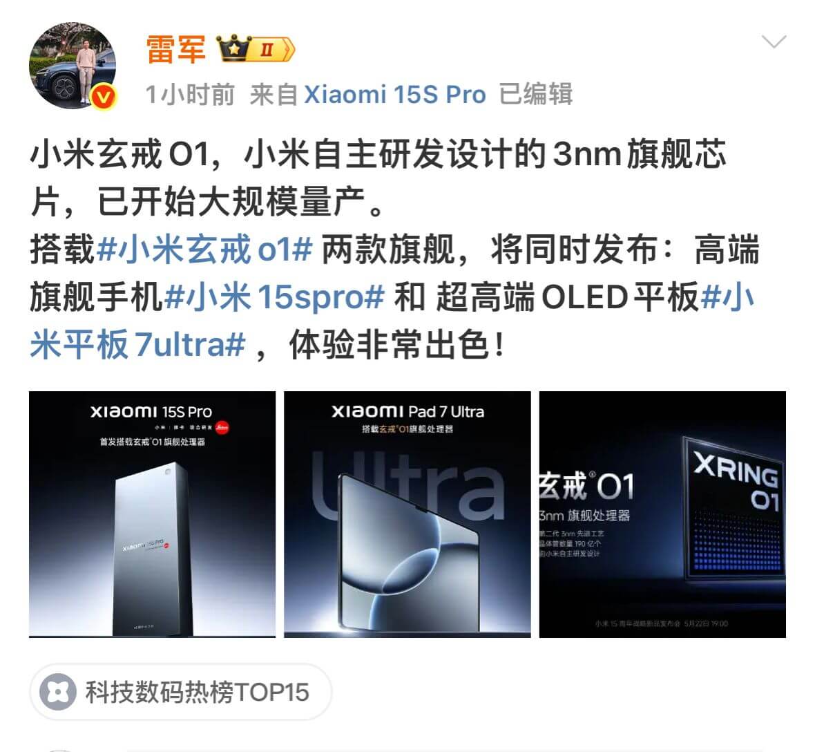 小米new芯片-小米手机交流论坛-刷机-系语社区-科技数码交流论坛