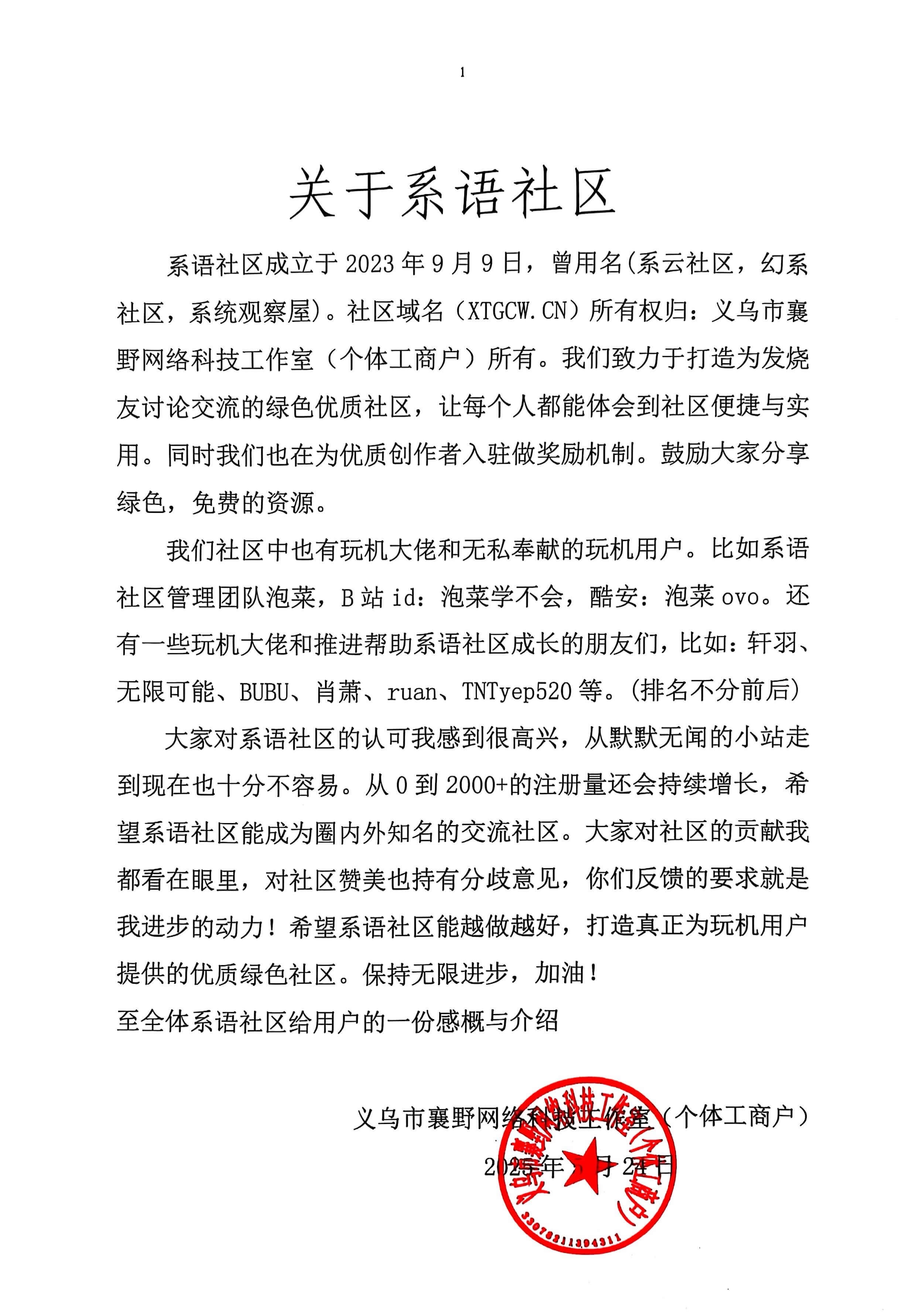 恭喜系语社区用户数量突破2k+-社区问题反馈论坛-网站事务-系语社区-科技数码交流论坛