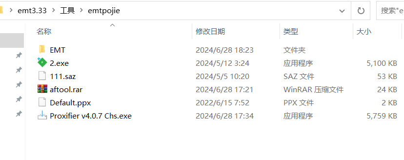emt3.33完美破解版-刷机工具分享论坛-刷机-系语社区-科技数码交流论坛