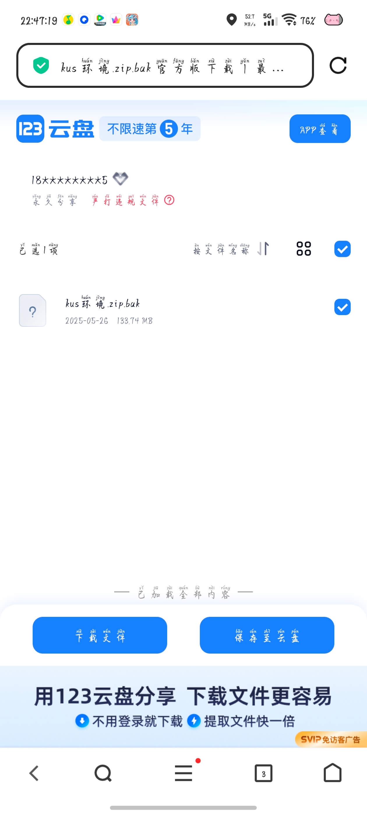 评论图片-系语社区-科技数码交流论坛