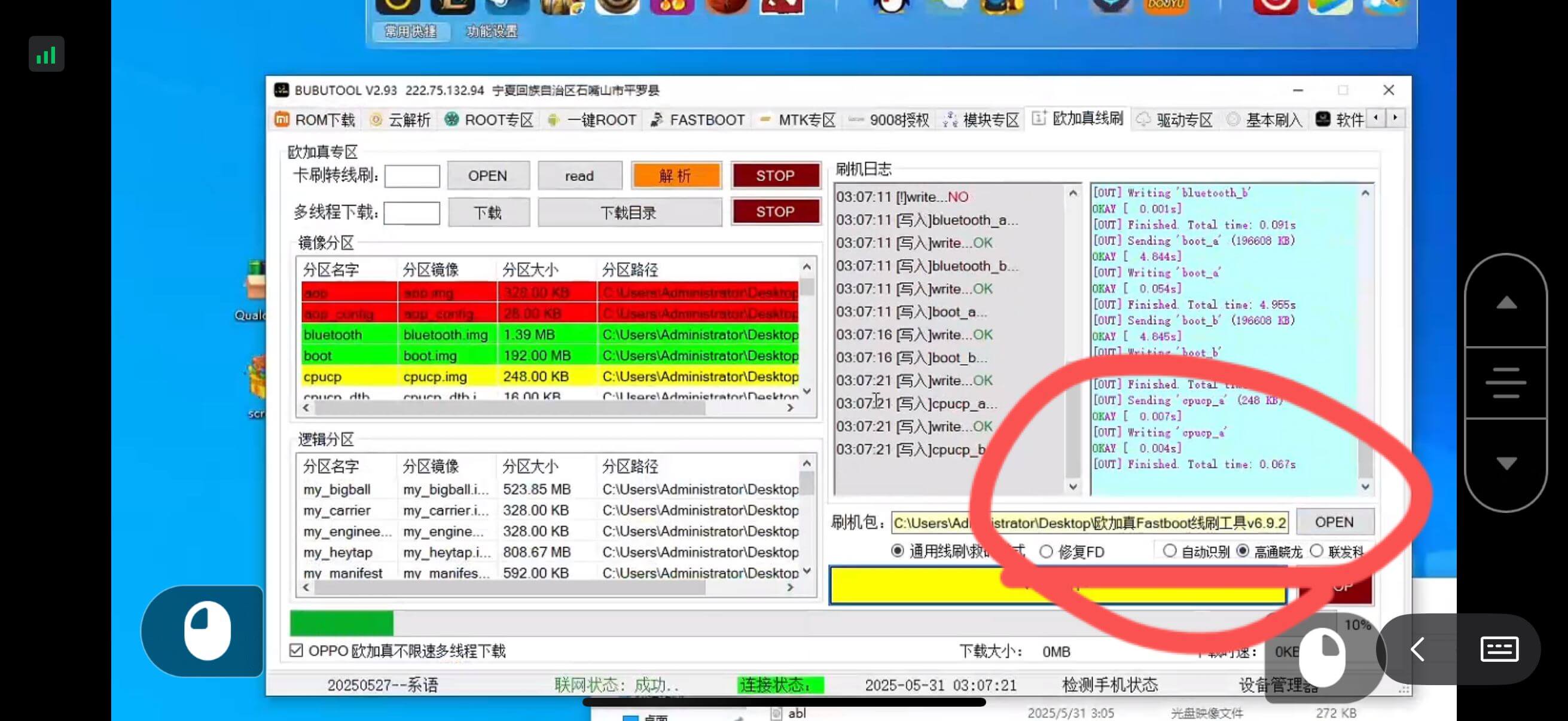 20250531022211167398