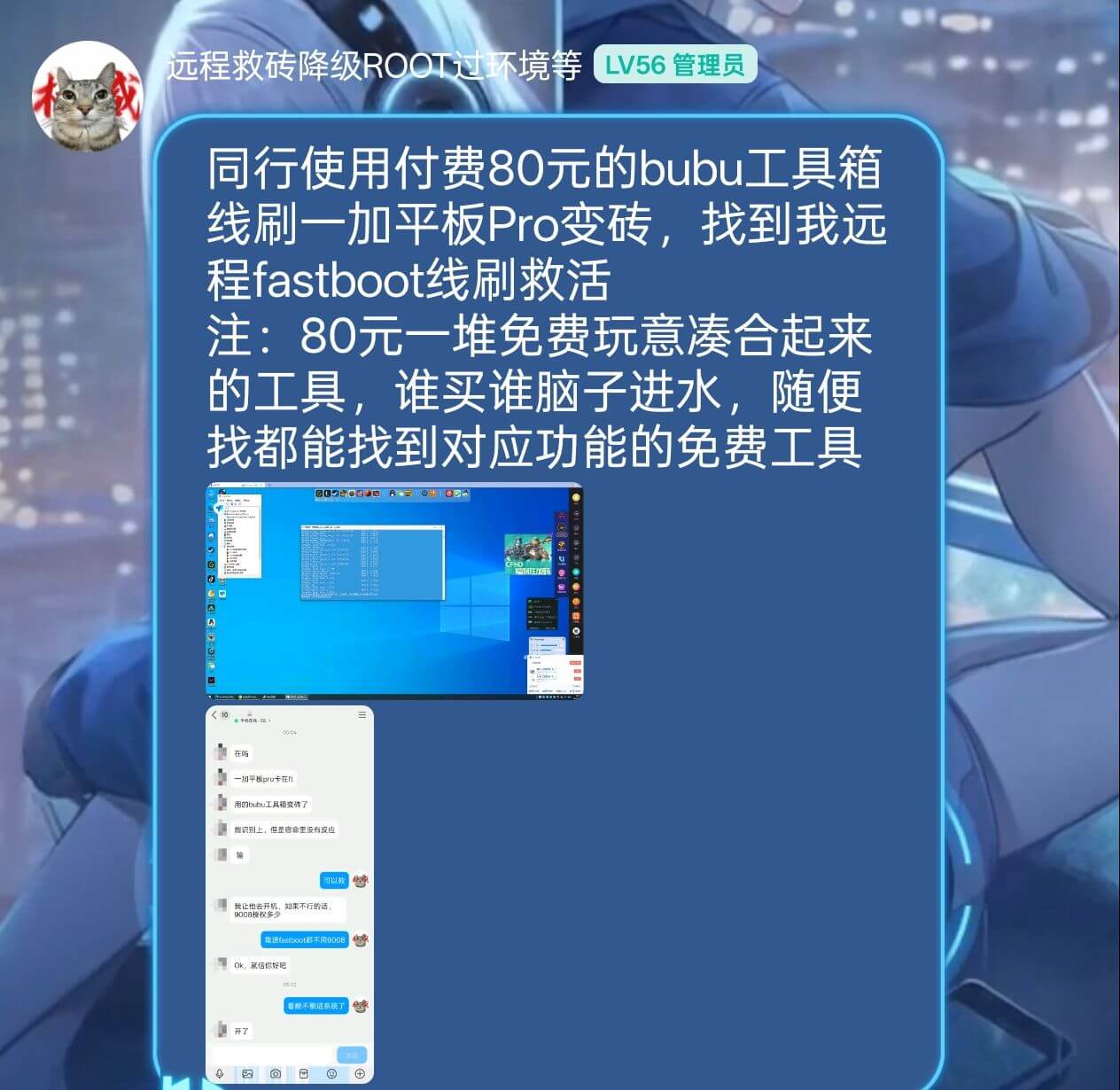 【全网挂黑偷孩】靓仔所谓的if屎山代码欧加真线刷-反诈宣传与骗子公示论坛-热门板块-系语社区-科技数码交流论坛