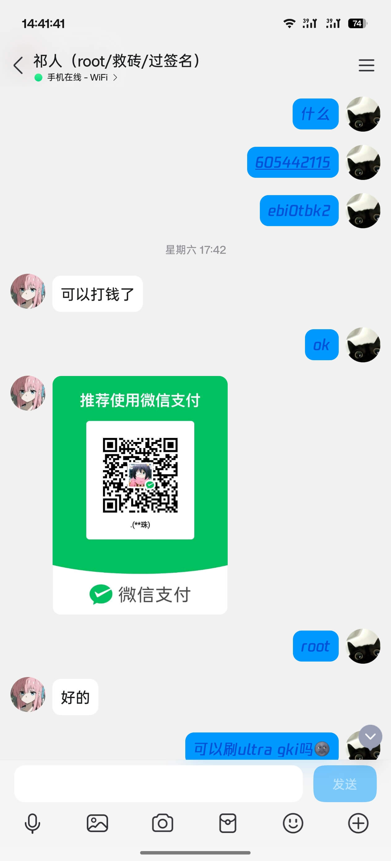 骗子38522173XY-反诈宣传与骗子公示论坛-热门板块-系语社区-科技数码交流论坛