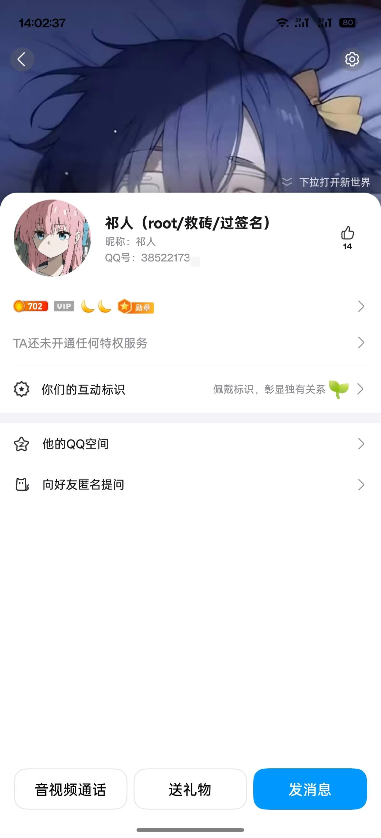 骗子38522173XY-系语社区-科技数码交流论坛