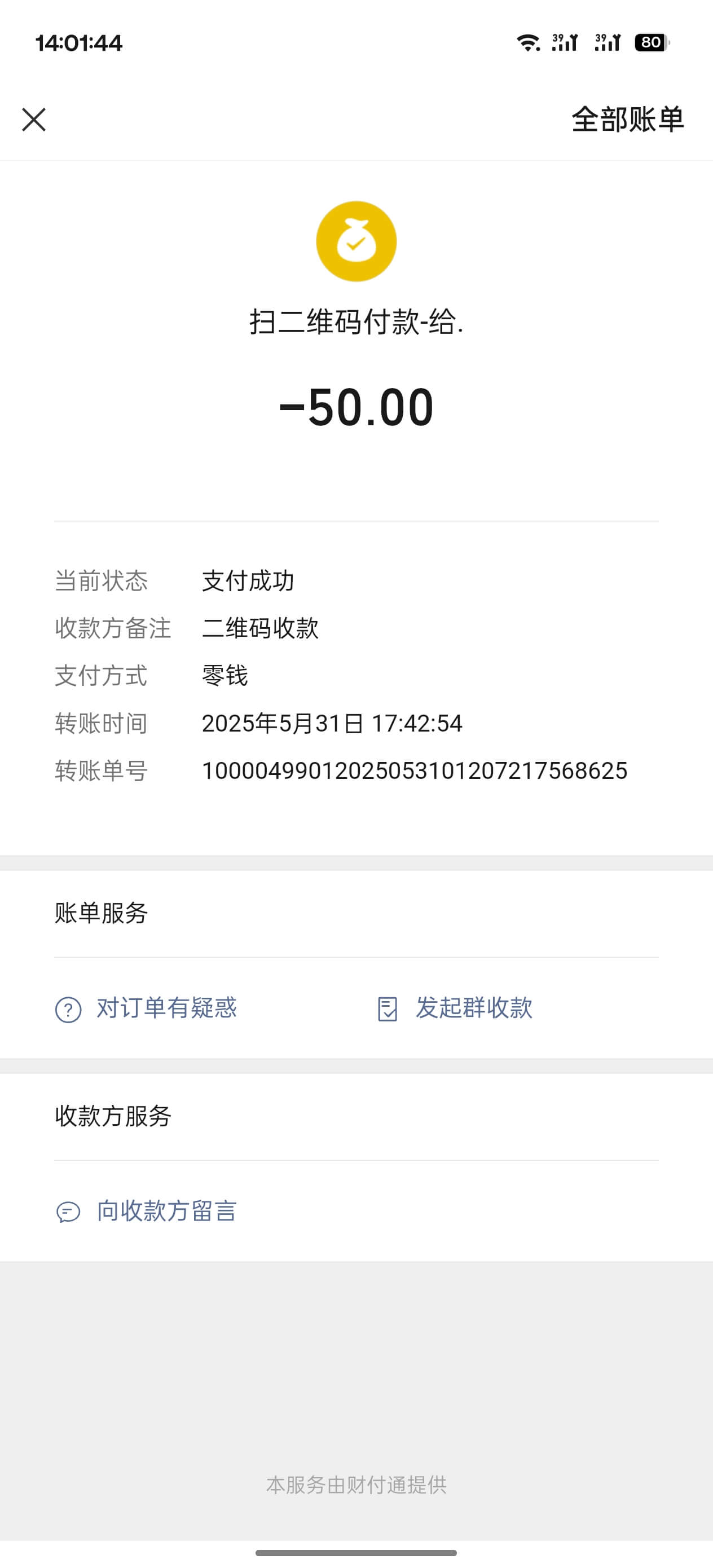 骗子38522173XY-系语社区-科技数码交流论坛