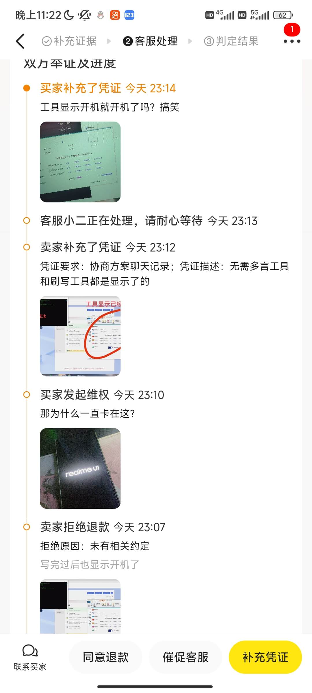 咸鱼退款的CS-反诈宣传与骗子公示论坛-热门板块-系语社区-科技数码交流论坛