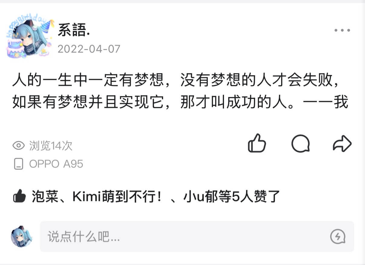 今天翻了翻QQ空间，看到了以前的自己-聊天灌水论坛-网站事务-系语社区-科技数码交流论坛