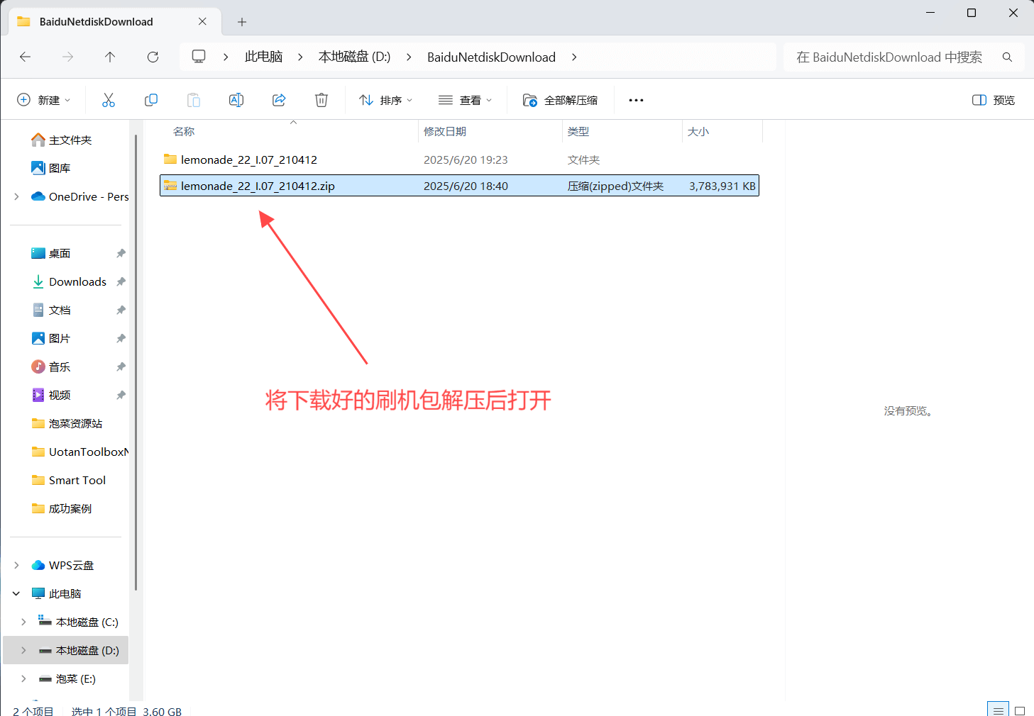 20250621035607082086