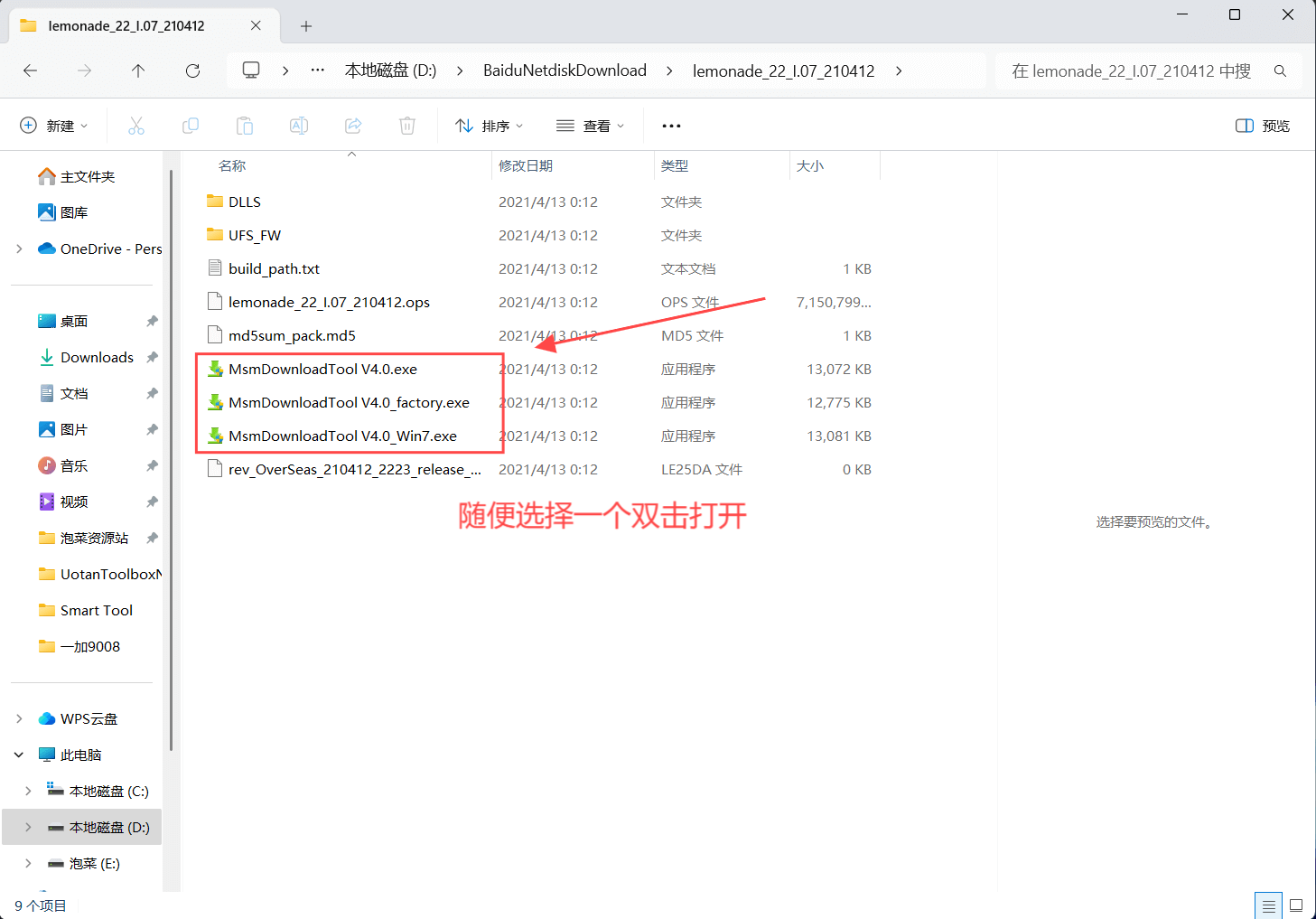 20250621035719151396